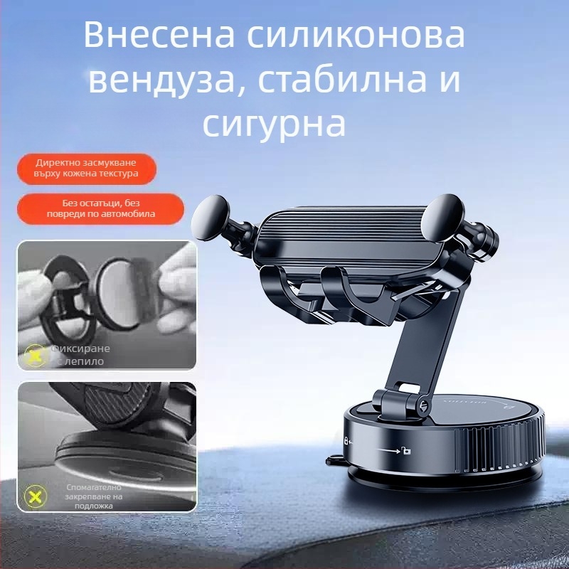 2026 държател за мобилен телефон в автомобил със вакуумна чашка за централната конзола