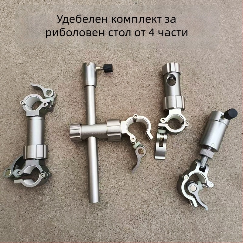 Алуминиево сплавни аксесоари за риболовен стол, комплект от четири части: дебела седалка за риба, държач за чадър, държач за дискове за стръв, европейски стил рицар