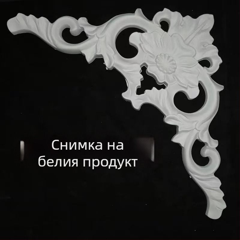 Европейски стил таванни ъглови цветни резби за стена и таван — декоративни аплики с имитационни гипсови цветя