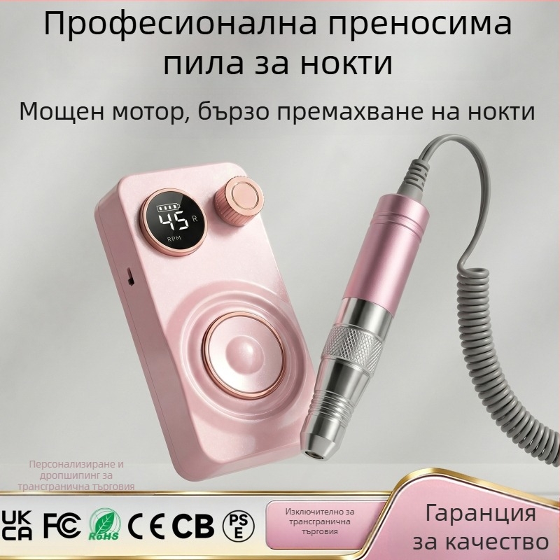 Полираща машина за маникюр за салони и домашна употреба, електрическа мелница за оформяне на нокти и премахване на кожички, презареждащ уред за маникюр