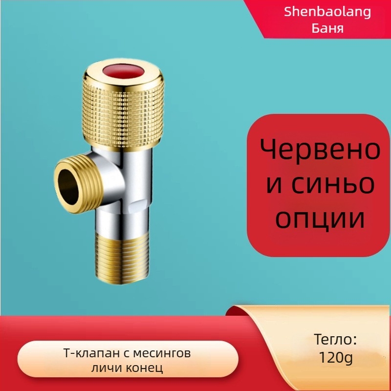 Углов клапан от 304 неръждаема стомана с медно ядро, 1/2-инчов, за гореща и студена вода, подходящ за тоалетни и бойлери.