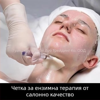 Комплект четки за биологична ензимна терапия: вентилаторна четка от овча вълна, стъклена колба, мерителна чашка и почистваща четка за лице