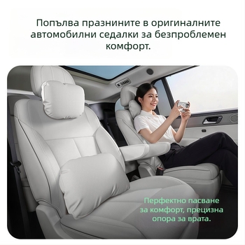 Aion N60: подглавник, лумбална опора и възглавничка за врата – комплект автомобилни интериорни аксесоари