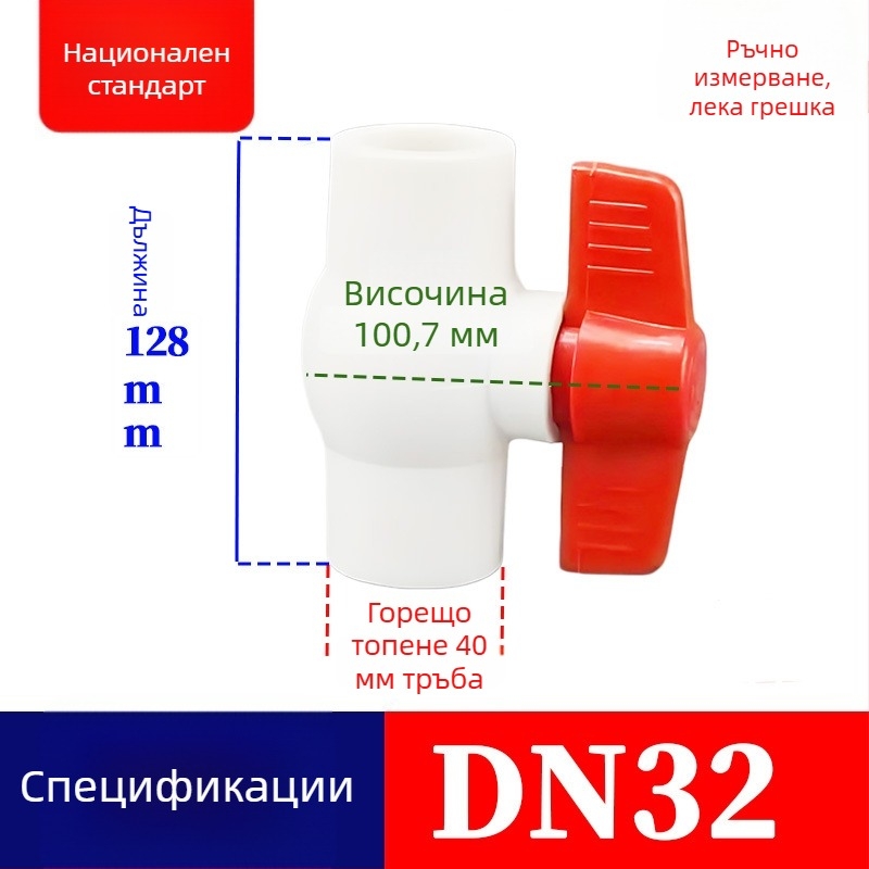 Национален стандарт PPR шаров клапан, пластмасов, с клипово съединение и термофузионно свързване, размери 1/2 и 3/4