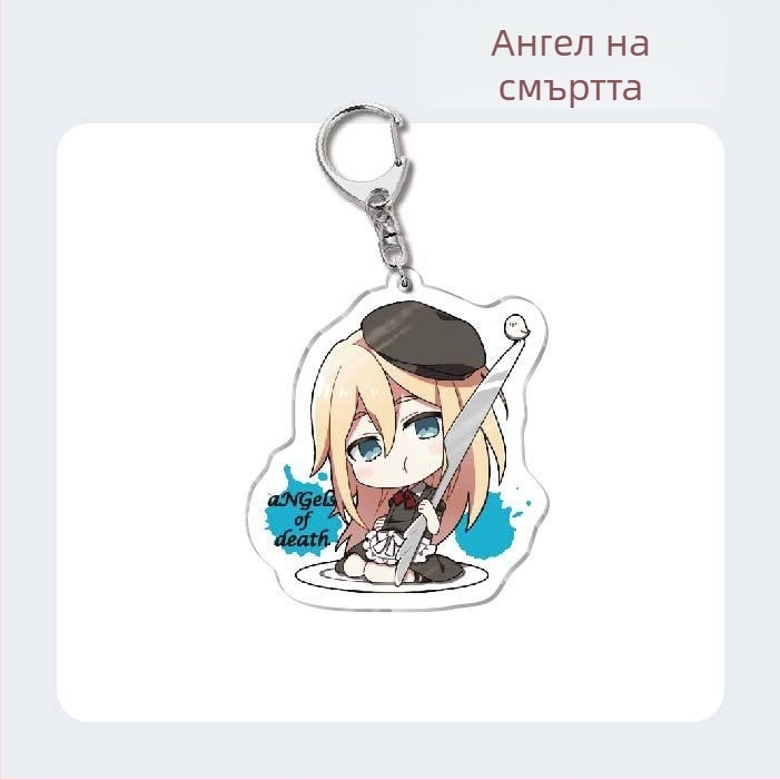 Акрилен ключодържател Angels of Death – 2D персонаж