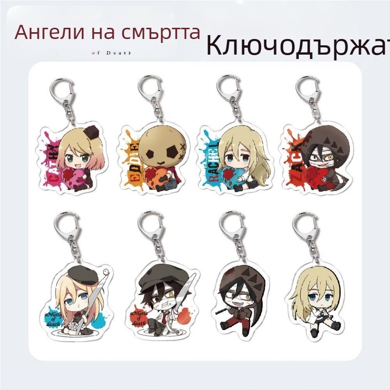 Акрилен ключодържател Angels of Death – 2D персонаж