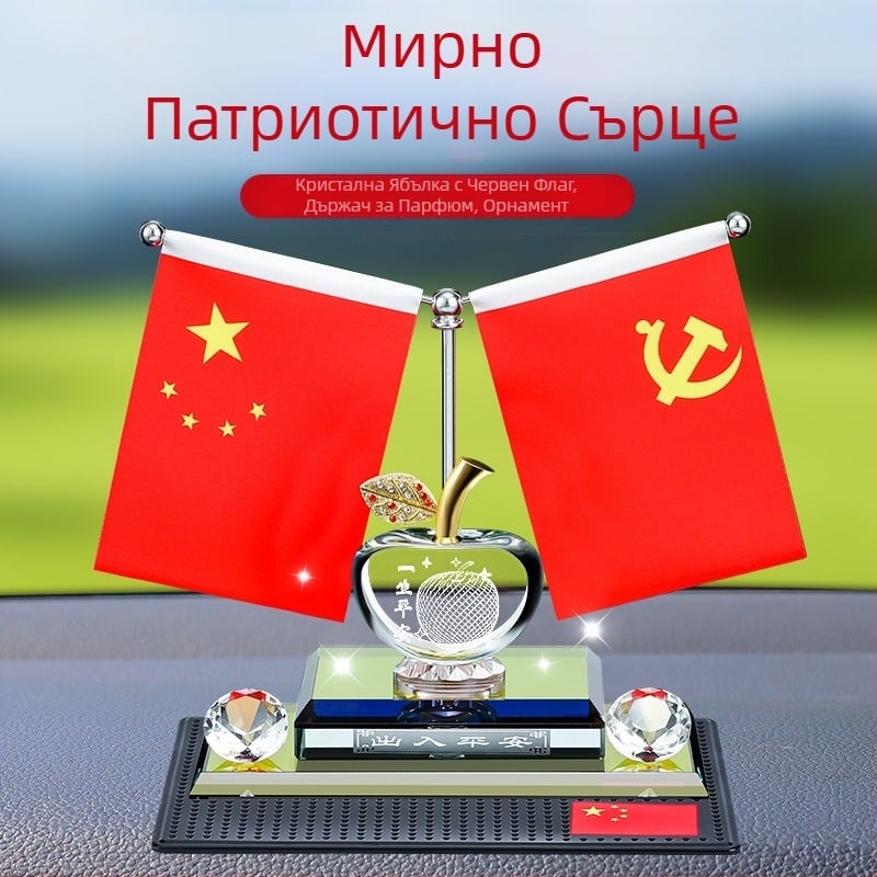 Кристална ябълка за автомобил, украса с малък червен флаг и държач за ароматизатор, 12 животни от китайския зодиак