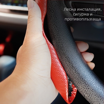 Калъф за волан с карбонов модел, ултра тънък, неслизащ, четирисезонен универсален, D-образен дизайн, абсорбира потта