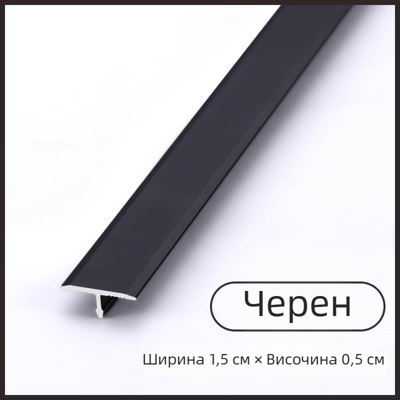 алуминиев Т-образен кант с вградена метална лента за подове, плочки и тавани – алуминиев канален профил