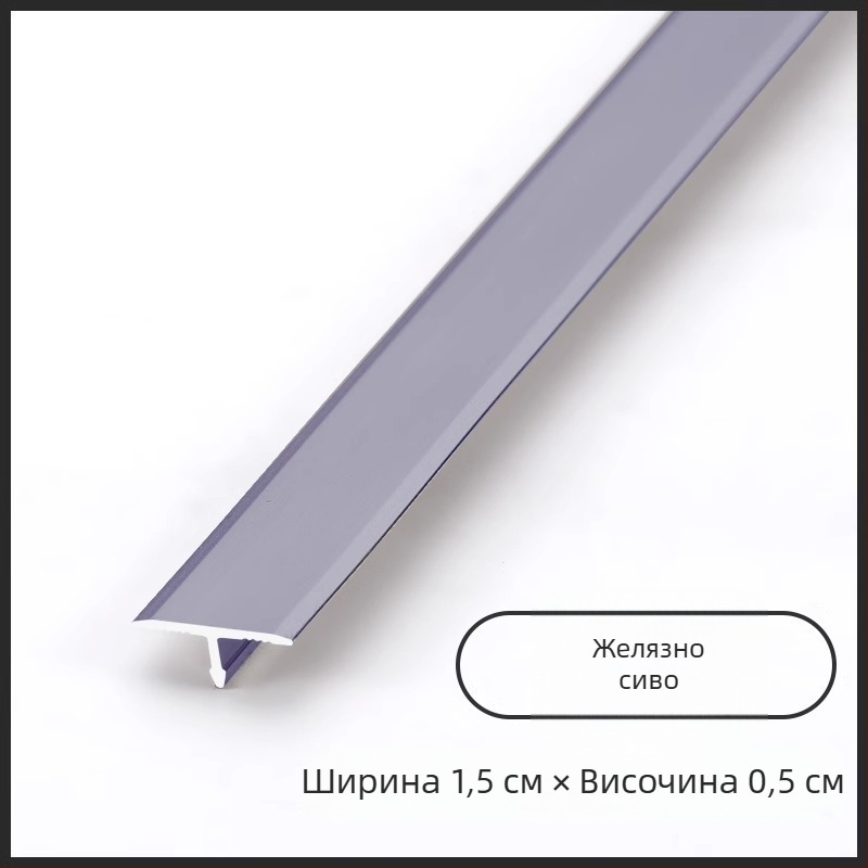 алуминиев Т-образен кант с вградена метална лента за подове, плочки и тавани – алуминиев канален профил