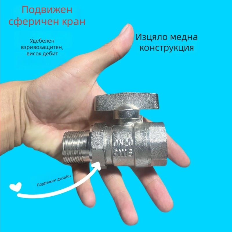 Меден шаров клапан за отоплителни системи, ръчно управление, радиаторен клапан