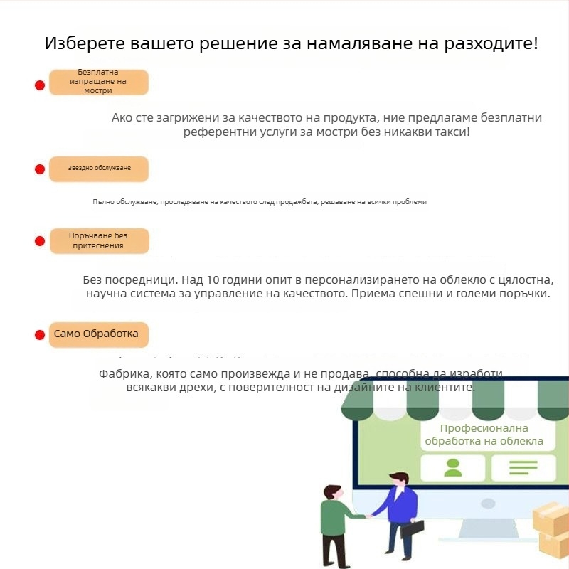 Персонализирани рокли и поли, включително тясно прилепнали поли, поли в стил русалка и JK стил поли; изработени според вашите чертежи и образци.