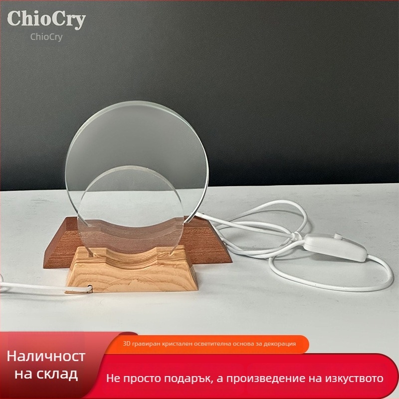 Кръгла кристална нощна светлина със дървена основа, 3D гравирано кристално изделие, подарък за рожден ден