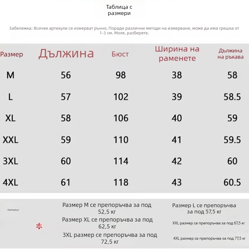 Женско късо яке от изкуствена кожа, дълги ръкави, стилно ежедневно облекло