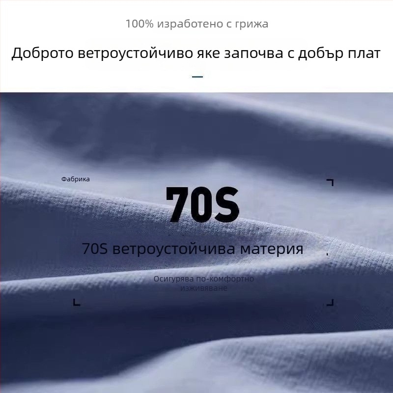 Мъжко ветроустойчиво тънко еднослойно яке за бягане и колоездене на открито, пролет и есен
