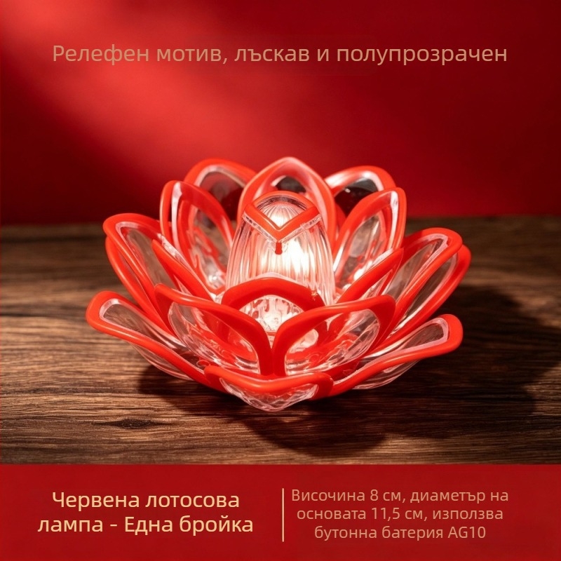 LED лотосова лампа за поклонение пред Буда, имитационна електронна свещ, домашен декор, настолен аксесоар, атмосферно осветление