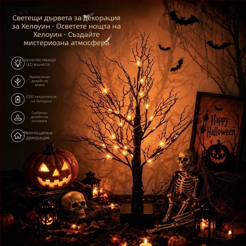 LED дърво със изкуствен клон, 60 см, 24 LED, IP44, декоративно осветление за Хелоуин