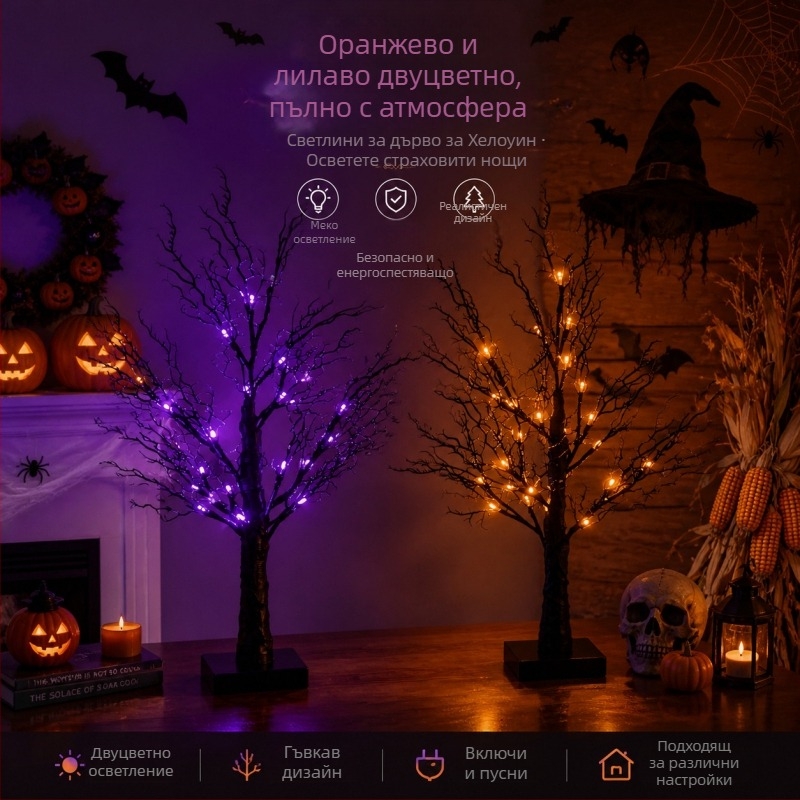 LED дърво със изкуствен клон, 60 см, 24 LED, IP44, декоративно осветление за Хелоуин