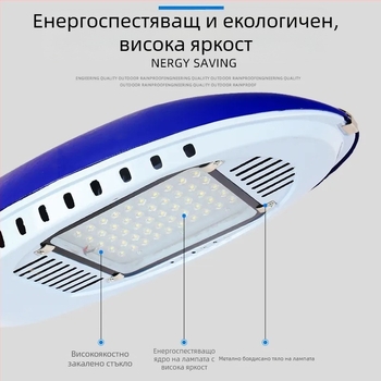 LED улична светлинна глава, 40W, външна водоустойчива, слънчево захранване, интегриран прът