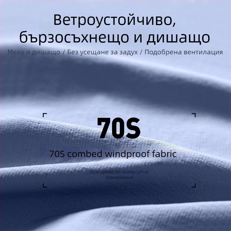 Мъжка спортна ветровка с качулка за открито, ветроустойчива и бързосъхнеща, за планини, колоездене и бягане, защита от слънцето