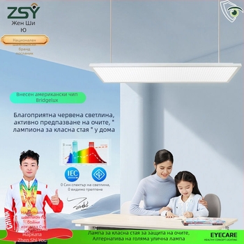 LED лампа за ученици с защита на очите, настолна лампа на стойка за училища и обучителни центрове, с регулируемо осветление
