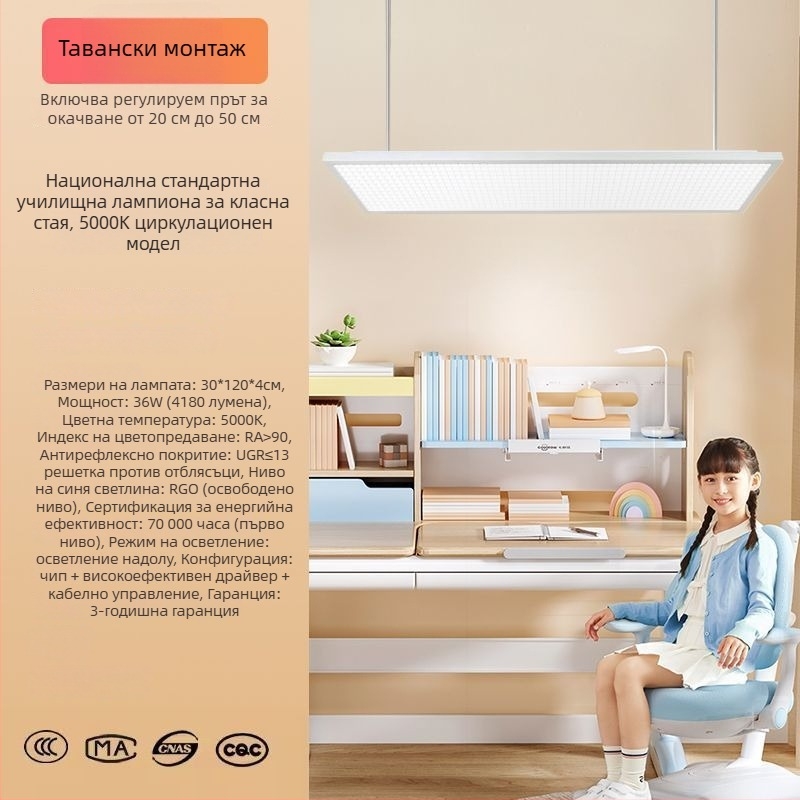 LED лампа за ученици с защита на очите, настолна лампа на стойка за училища и обучителни центрове, с регулируемо осветление