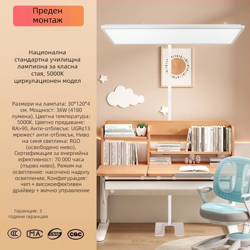 LED лампа за ученици с защита на очите, настолна лампа на стойка за училища и обучителни центрове, с регулируемо осветление