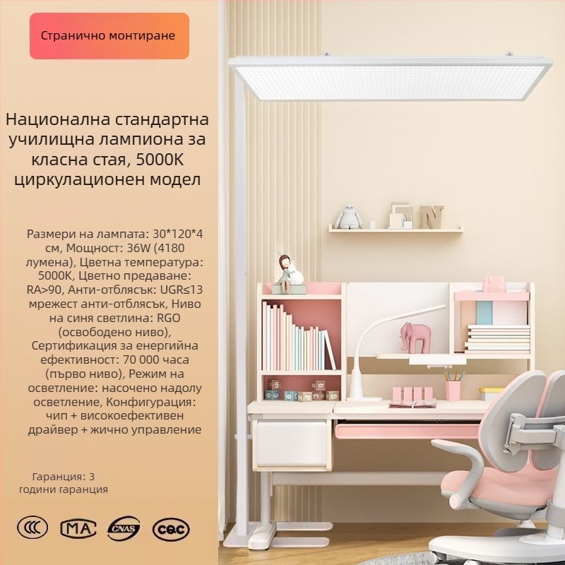 LED лампа за ученици с защита на очите, настолна лампа на стойка за училища и обучителни центрове, с регулируемо осветление