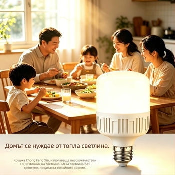 LED лампа с енергоспестяване, цокъл E27, голямо резбово гнездо, бяла светлина за домашно осветление, подходяща за склад и работилница