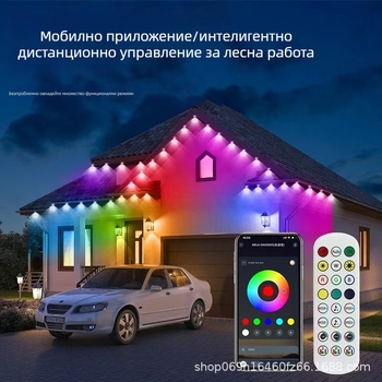 RGBIC LED водоустойчива светлина за карниза – декоративно осветление за двор
