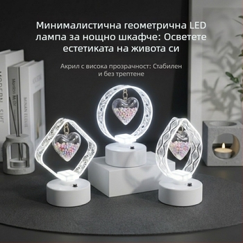 Акрилна нощна лампа за спалня, компактна настолна лампа за атмосфера на партита, подарък за рожден ден, декоративна настолна украса