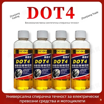 DOT4 спирачна течност за електрически автомобили, 100 ml