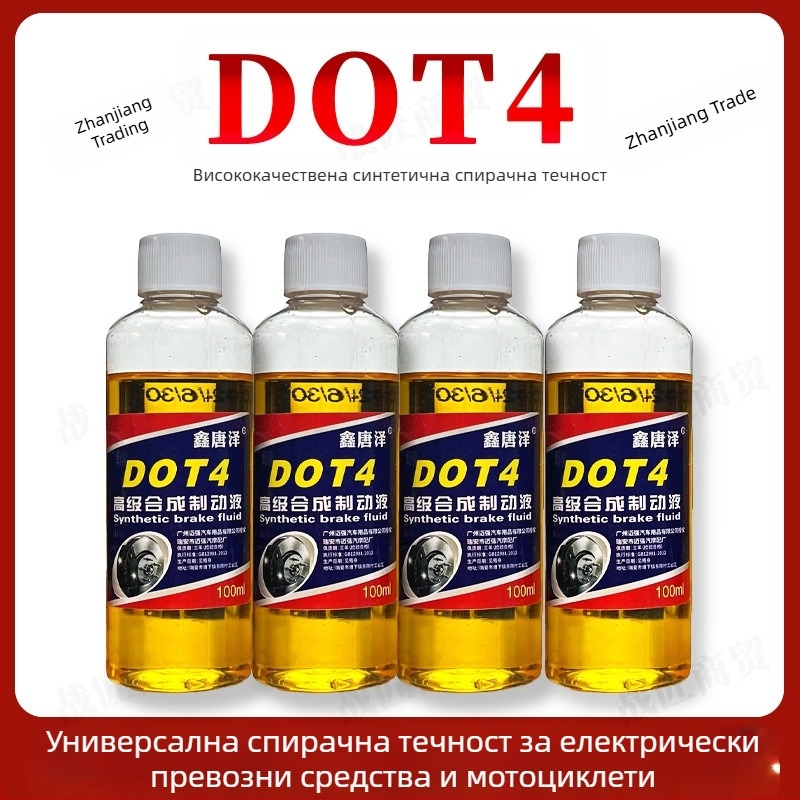 DOT4 спирачна течност за електрически автомобили, 100 ml