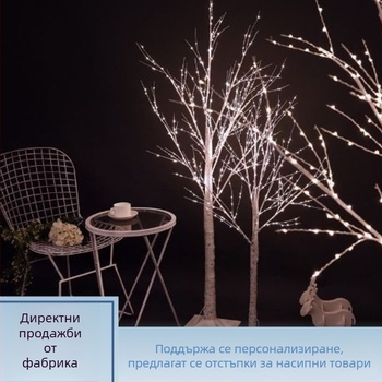 LED светлини за дърво във форма на брезово дърво с меден проводник, коледно декоративно осветление и ландшафтно осветление