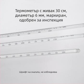 Проверен ртутен термометър с номер на серия, лабораторен стъклен пръчков термометър, 0–50–100–200–300°C