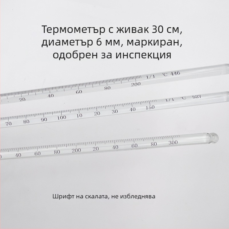 Проверен ртутен термометър с номер на серия, лабораторен стъклен пръчков термометър, 0–50–100–200–300°C