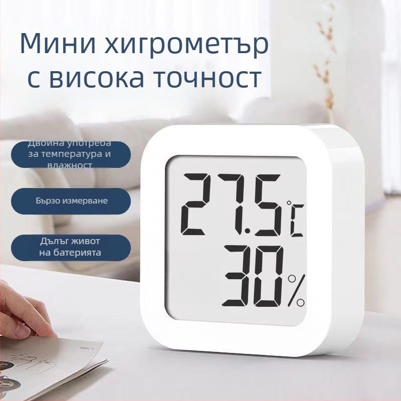 Високоточен електронен вътрешен термометър и влагомер, мини термометър за детска стая, стенен дисплей със сухо/мокро показване