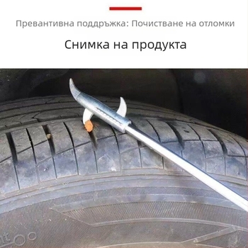 Зимно гумено лостово средство за гуми при лед и сняг, напреднал скребач за камъни, Phillips отвертка