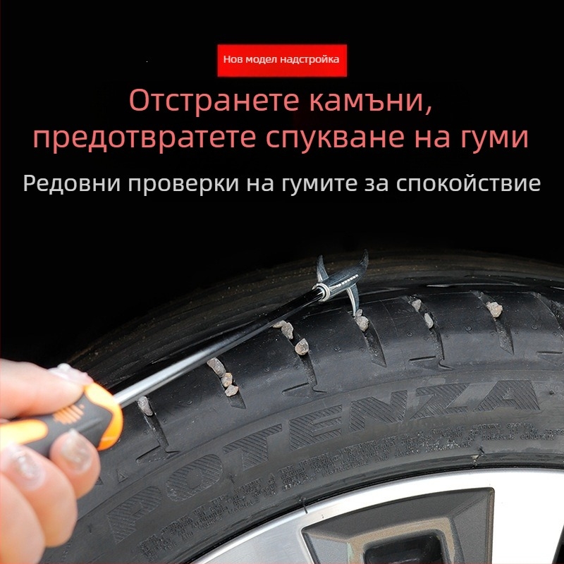 Зимно гумено лостово средство за гуми при лед и сняг, напреднал скребач за камъни, Phillips отвертка