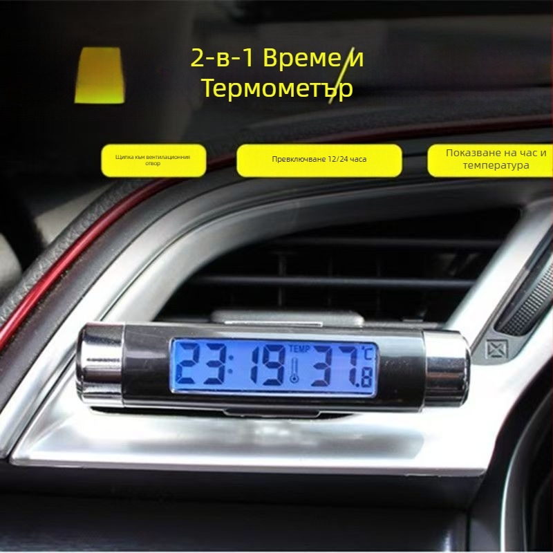 Автомобилен дигитален часовник и термометър, LED дисплей, двуфункционален
