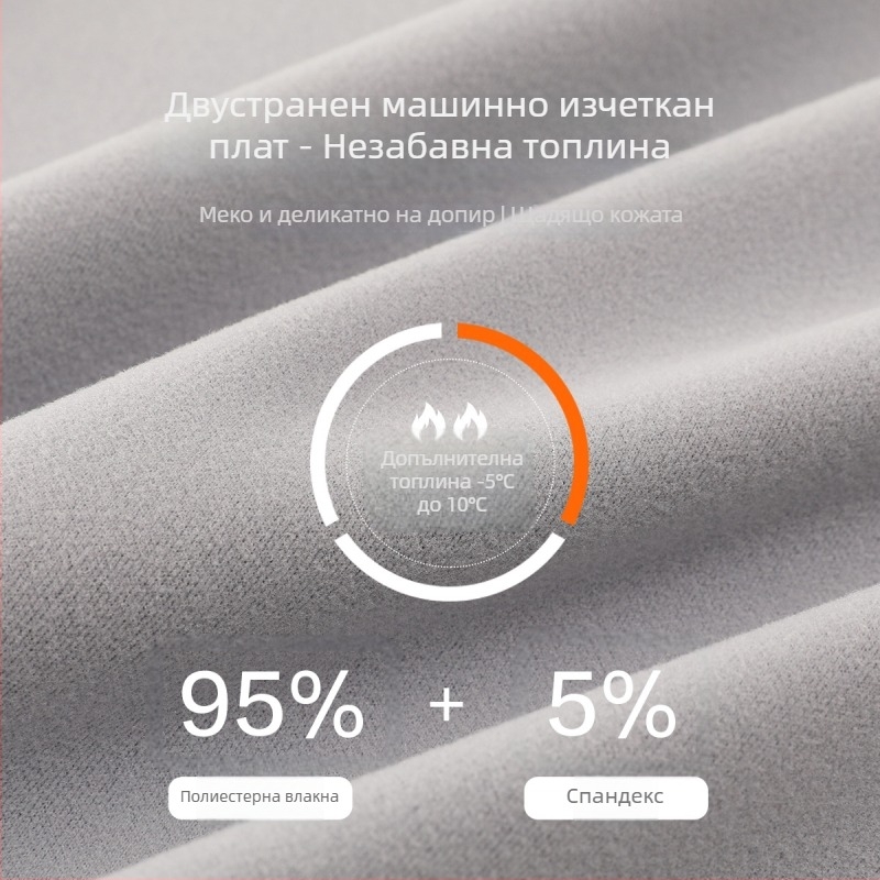 Есенно-зимен комплект термо пижами за момчета, катионно обработени