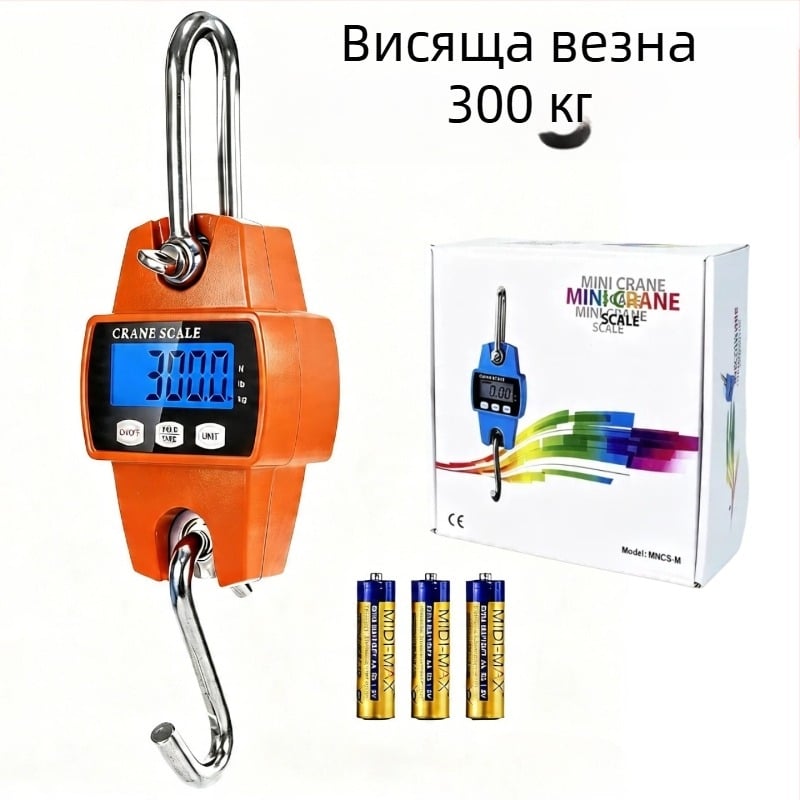 300 кг електронна висяща везна за кран с метална кука, преносима