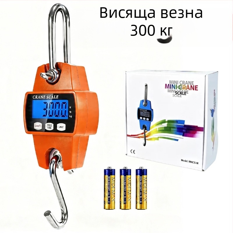 300 кг електронна висяща везна за кран с метална кука, преносима