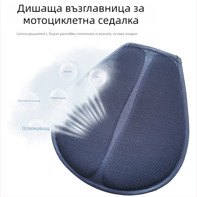 Петслойна дишаща седалка за мотоциклет с амортизиращ эффект; универсална покривка за седалка за електрически мотоциклети за всички сезони; аксесоари за мотоспорт