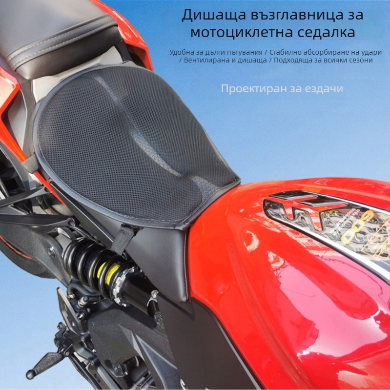 Петслойна дишаща седалка за мотоциклет с амортизиращ эффект; универсална покривка за седалка за електрически мотоциклети за всички сезони; аксесоари за мотоспорт