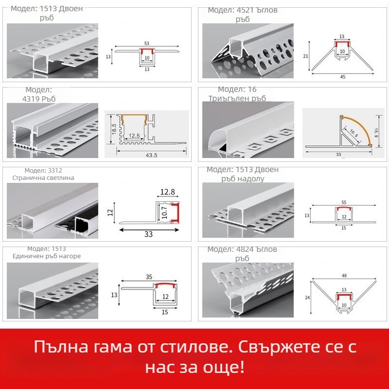 24V линеен алуминиев LED канал за таван – вградима светлинна лента за дневна