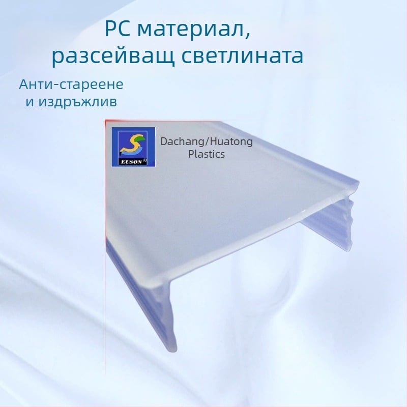 PC абажур за LED линейно осветление, млечно бял дифузор, екструдиран формов детайл