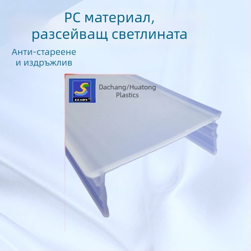 PC абажур за LED линейно осветление, млечно бял дифузор, екструдиран формов детайл