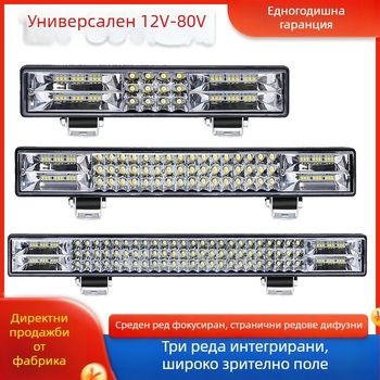 LED светлинна лента за автомобил с прожектор и бар светлина, 12–24V, висока яркост, дълги и къси светлини, мигащи