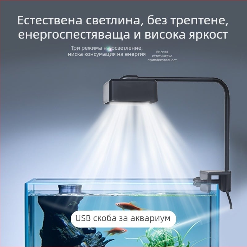 LED квадратна лампа за аквариум – осветление с пълен спектър за водни растения, декоративно осветление, USB лампа против водорасли
